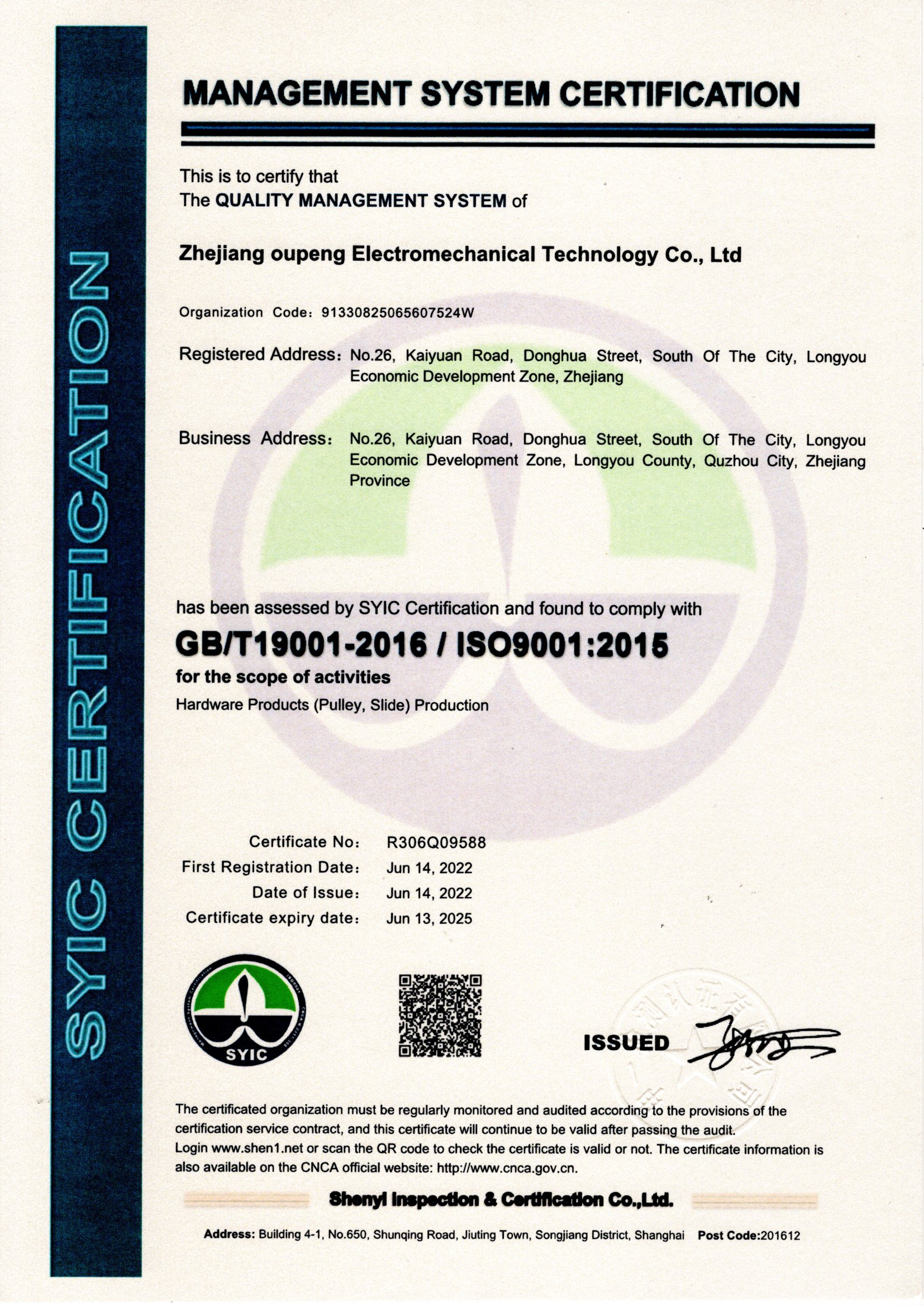 ISO9001