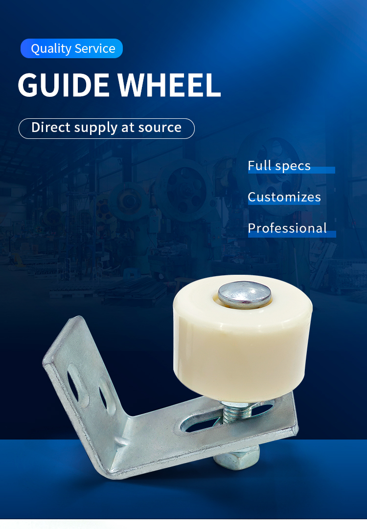 guide roller